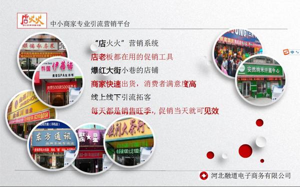 店火火 店火火