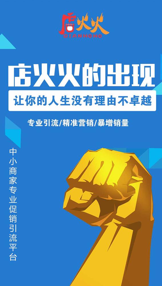 店火火 店火火