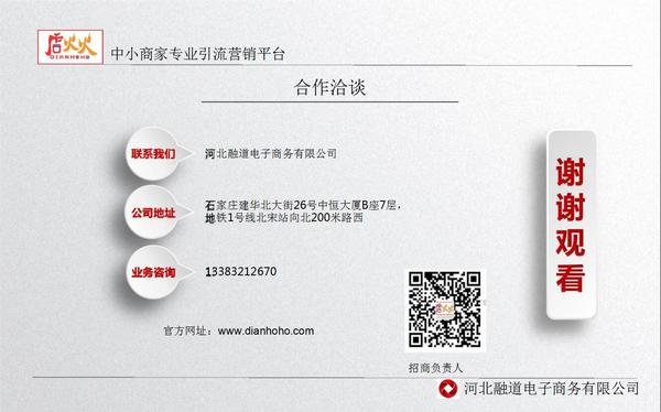 店火火 店火火