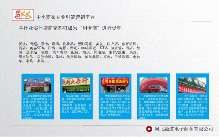 适用行业.png