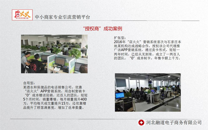 授权商成功案例.png